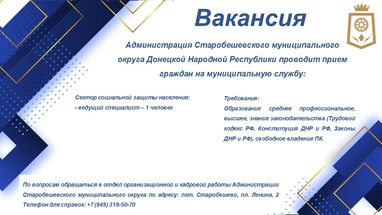 ❗ВНИМАНИЕ❗ ВАКАНСИЯ❗