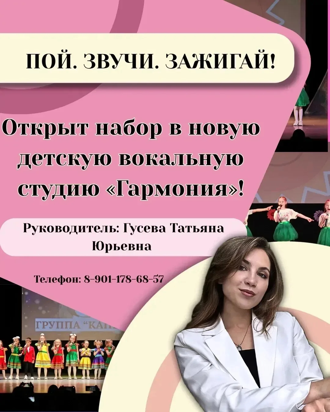 🎶 Пой. Звучи. Зажигай! 🎶