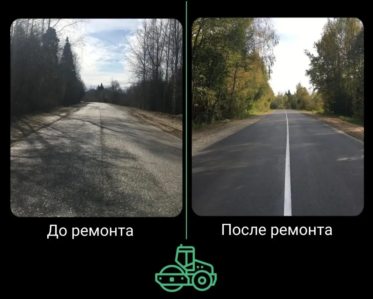Дорога, которая соединяет и помогает.