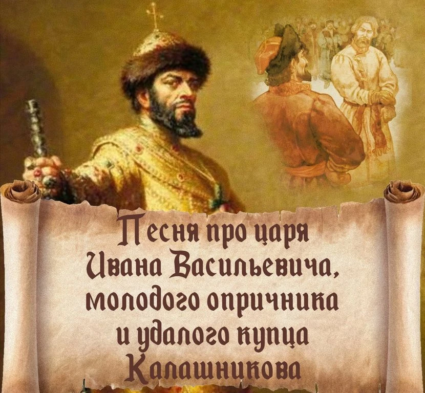 Задания для формирования читательской грамотности школьников по произведению М.Ю. Лермо...
