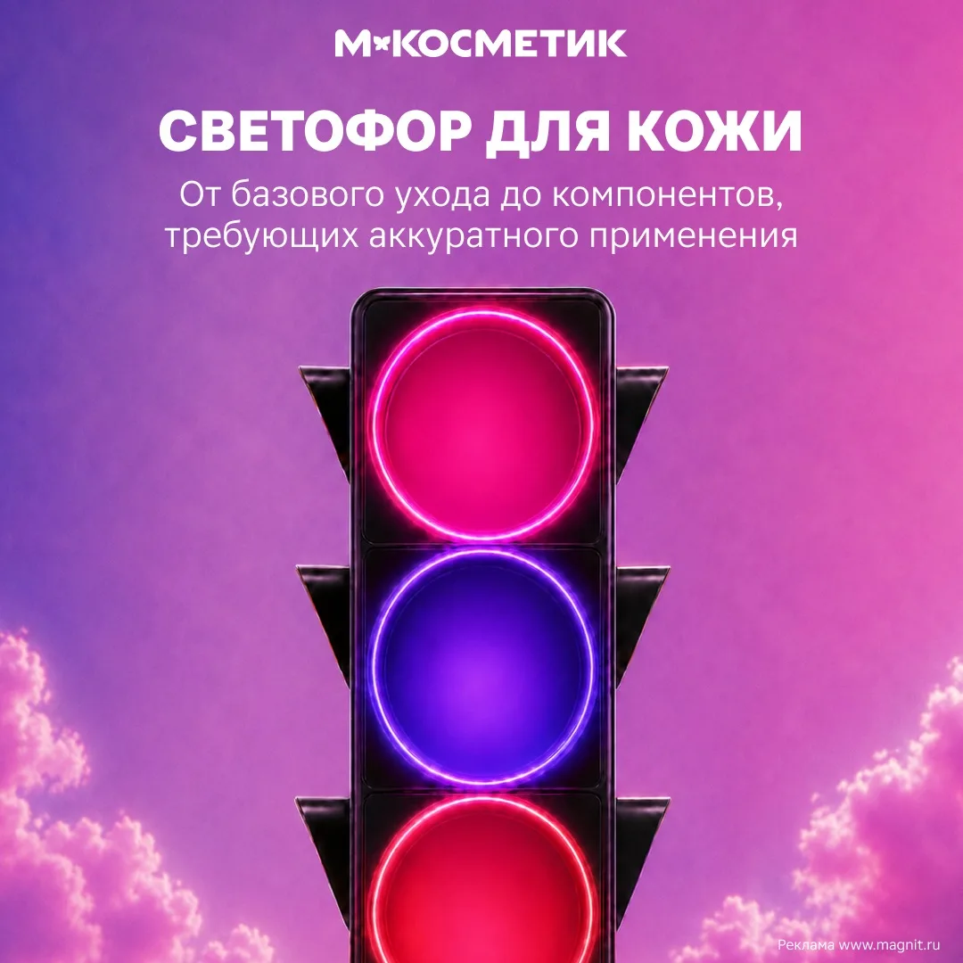 На пути к здоровой коже вы увидите немало знаков. Одни станут приятными открытиями, а с...
