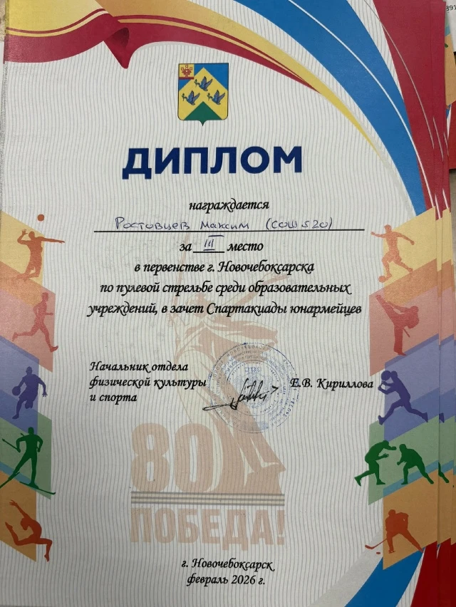 В рамках месячника оборонно-массовой, спортивной и патриотической работы прошло первенс...