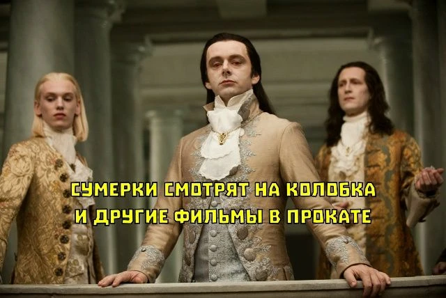 Перевыпуск «Сумерек» стал самым кассовым фильмом месяца в России