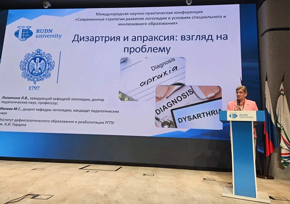 📢 Преподаватели кафедры логопедии РГПУ им. А. И. Герцена выступили на Международной на...