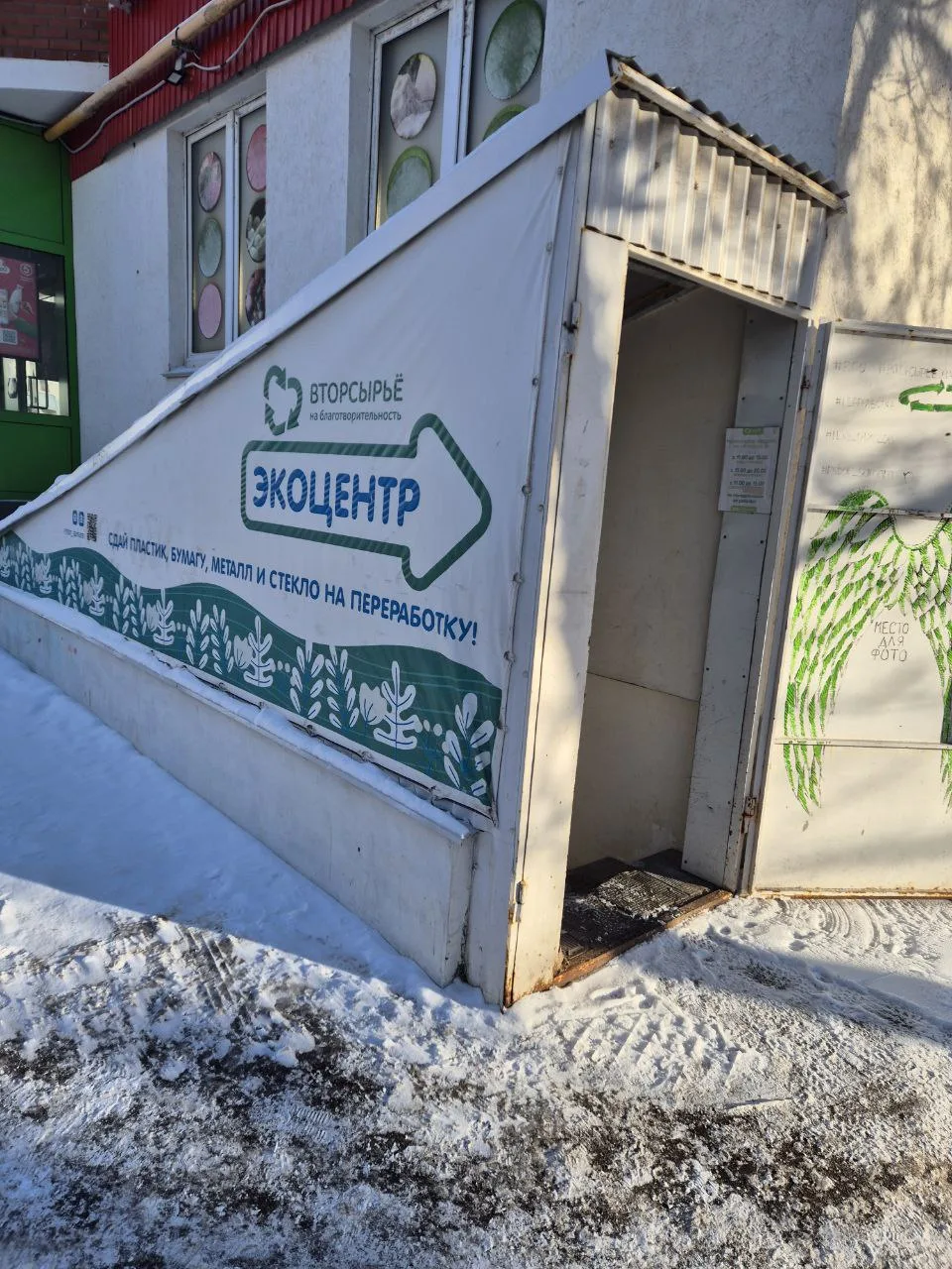 Эко-десант в действии! ♻️🥤 В начальной школе полным ходом идет подготовка к завершению 2 четверти, и