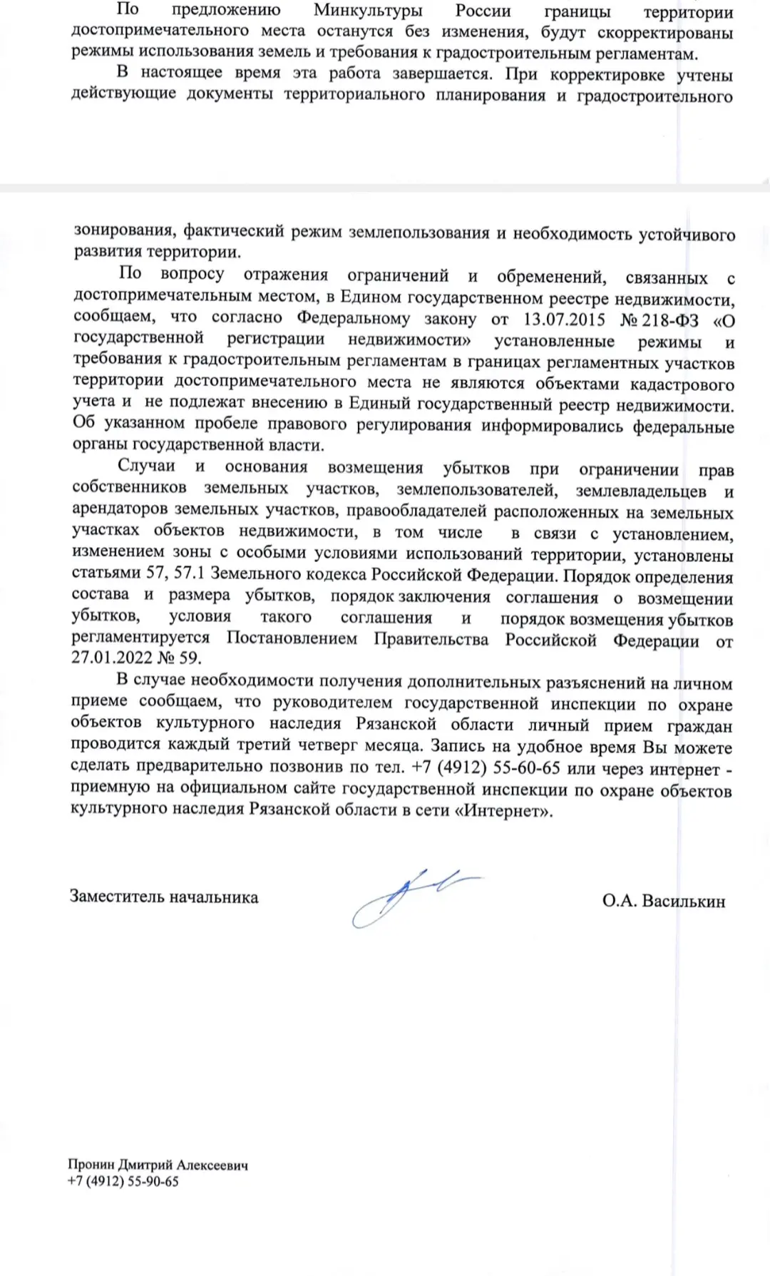 ЕСЕНИНСКАЯ РУСЬ.