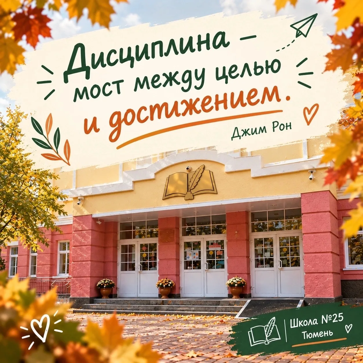 🍂 Дорогие друзья! Желаем всем отличной недели!