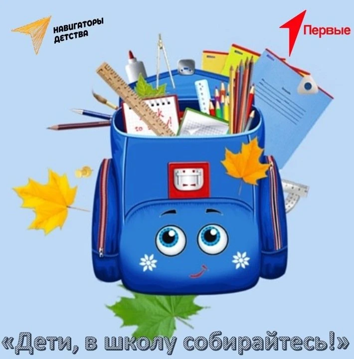 📝Дорогие родители, ученики и друзья школы!
