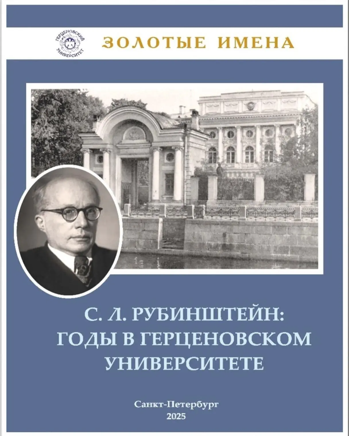 16 июня 2026 г. Рудыхина Ольга Валерьевна, канд. психол. наук, доцент кафедры общей и социальной пси
