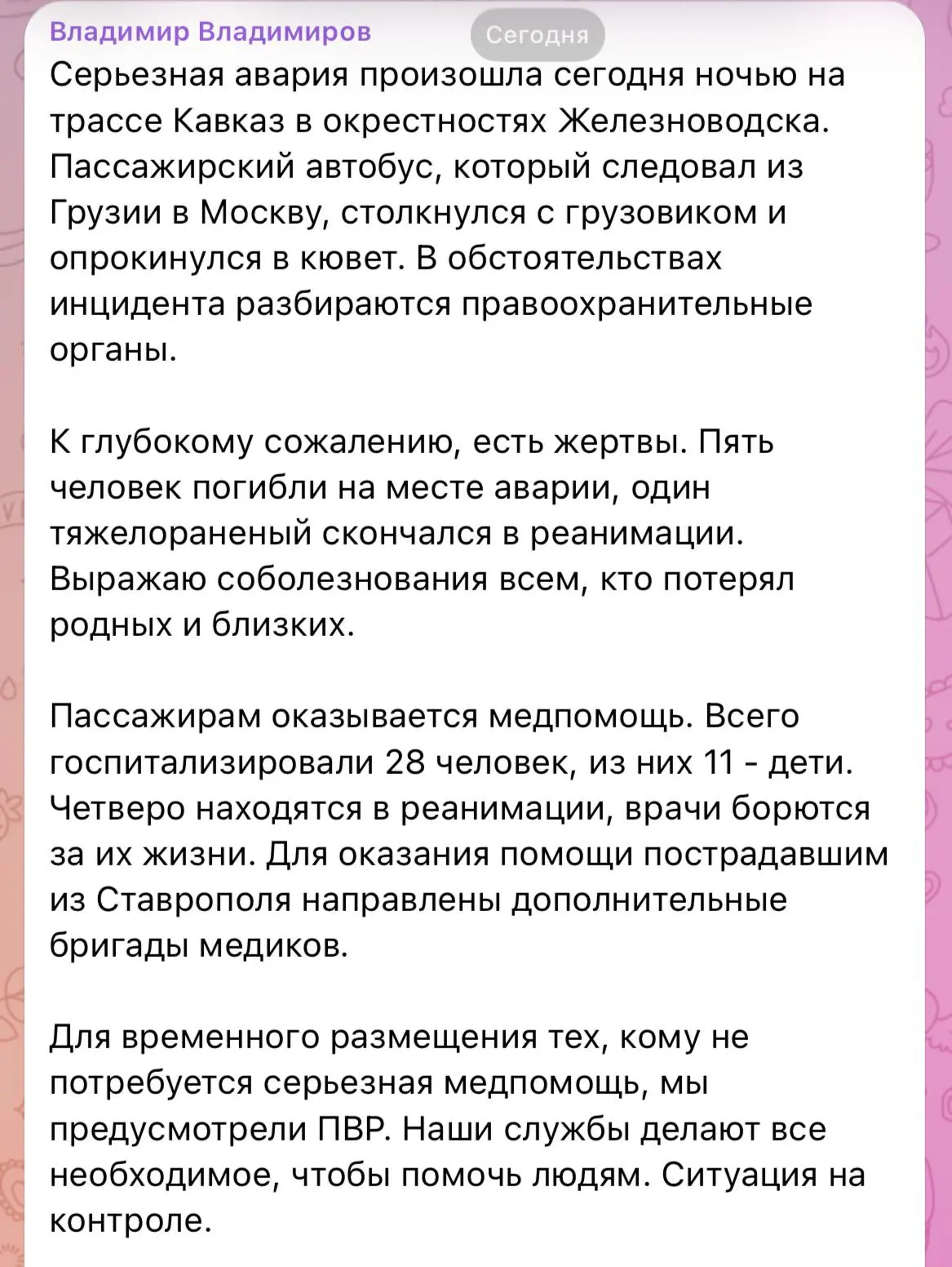 Подписаться на нас