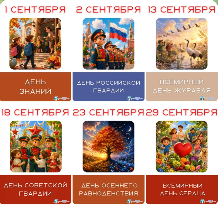 Плакат (постер) на каждый день.