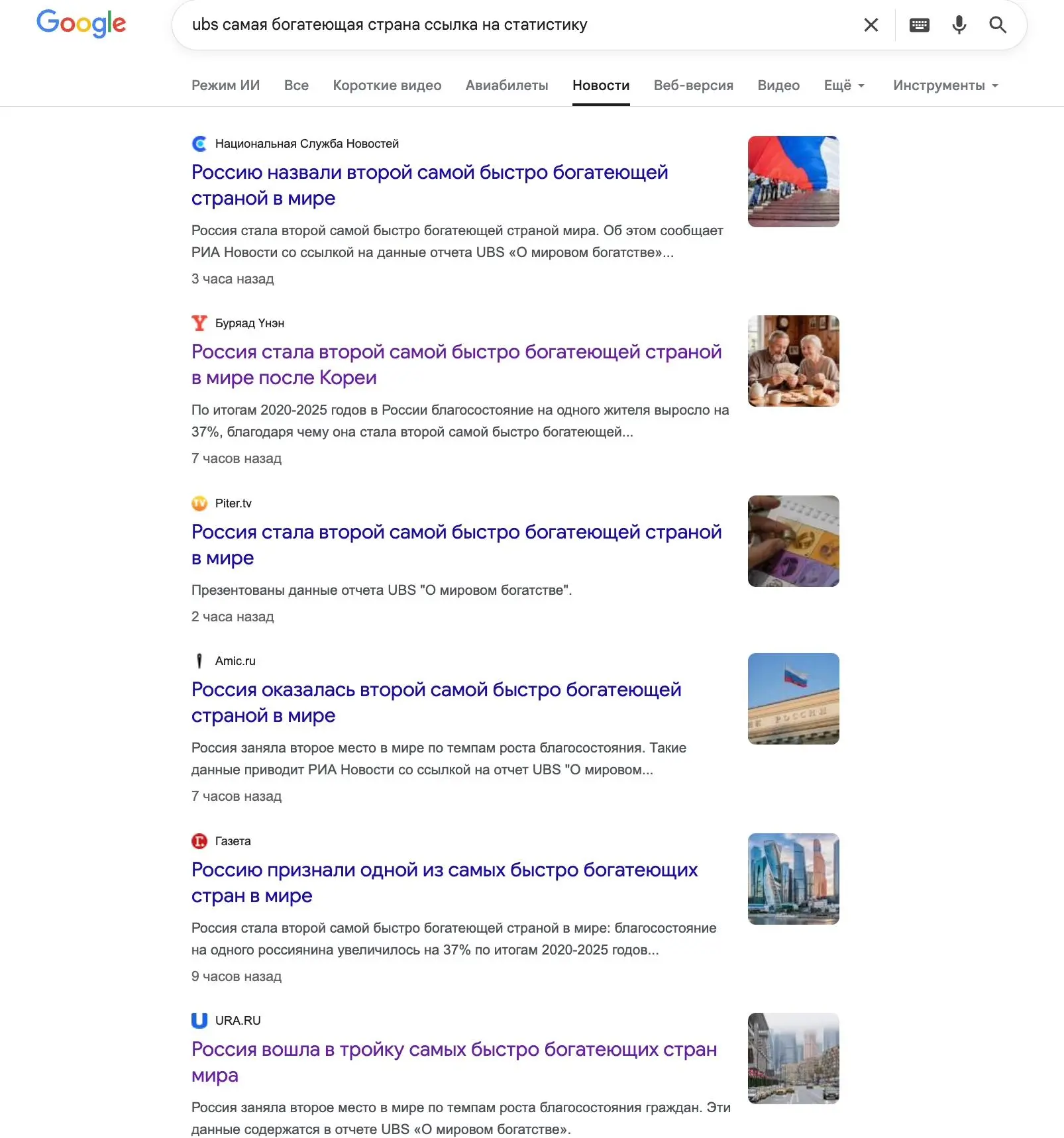 ⁉️ Я нашел МАСШТАБНЫЙ вброс, который все СМИ разнесли от РИА новости или это правда?