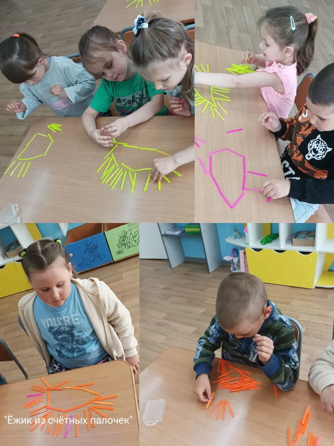 Занятие по развитию речи: