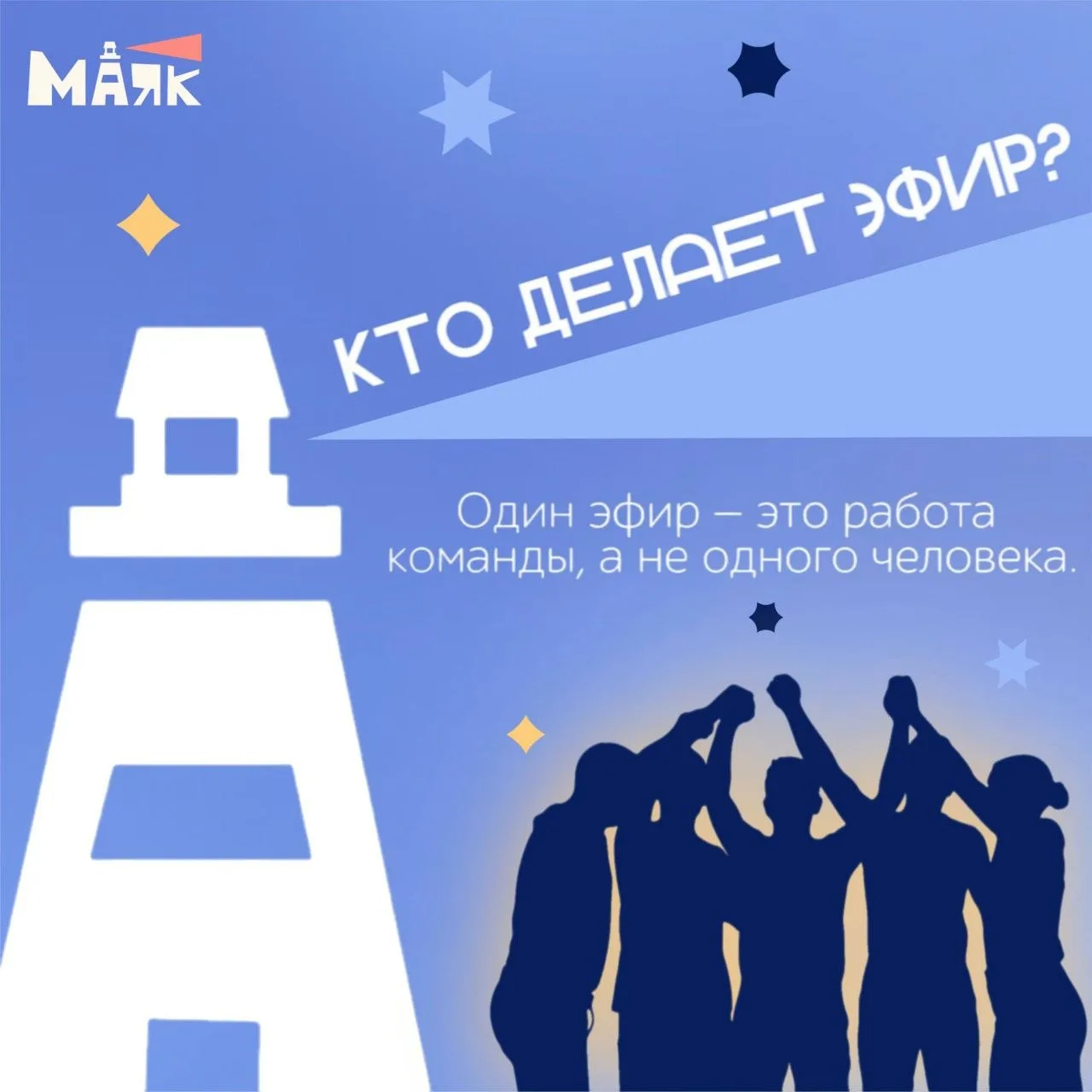 🌊 Видели прямую трансляцию и заинтересовались, кто в ней участвует?

В новом выпуске #мц_изнутри ра