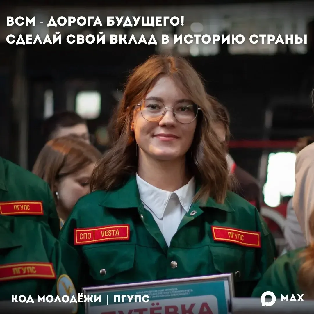 🚄 ВСМ - ДОРОГА МЕЧТЫ