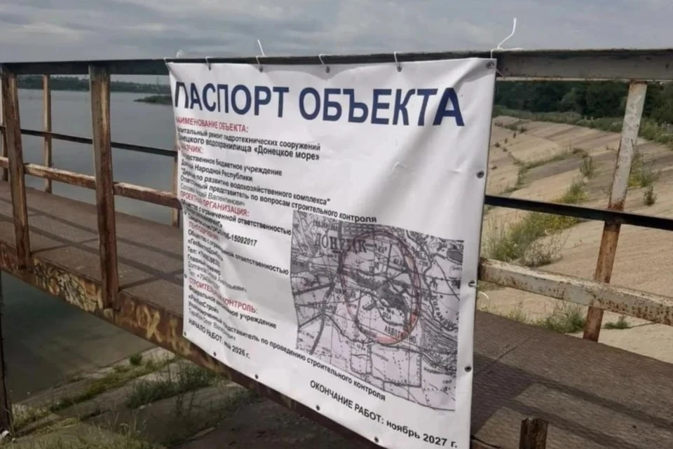 На Донецком море стартовал капитальный ремонт гидротехнических сооружений. Сейчас там р...