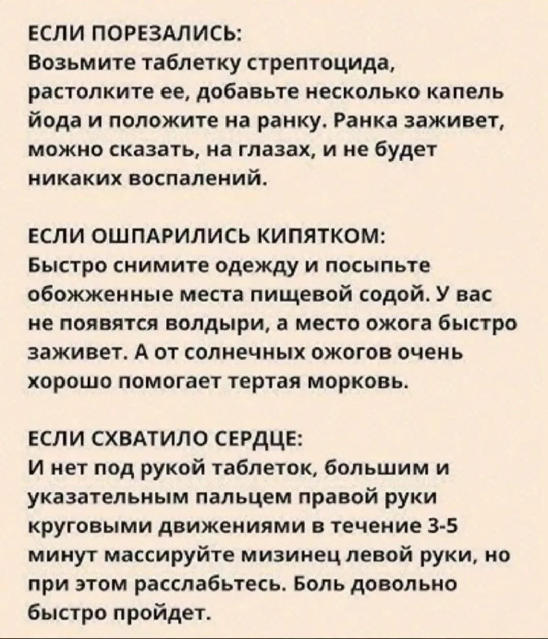 Скорая помощь