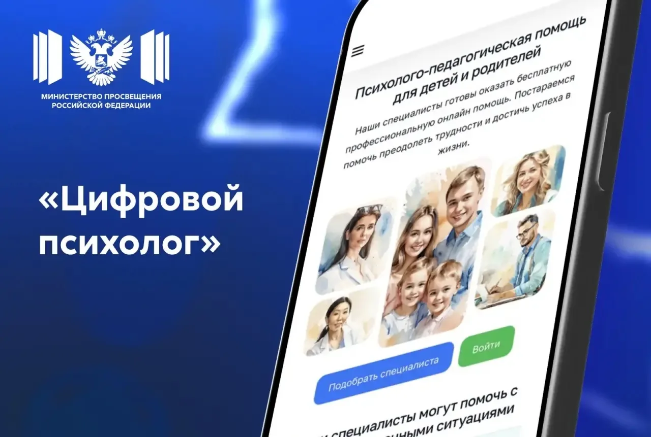 Уважаемые родители! Рады сообщить о начале работы обновленного цифрового образовательно...