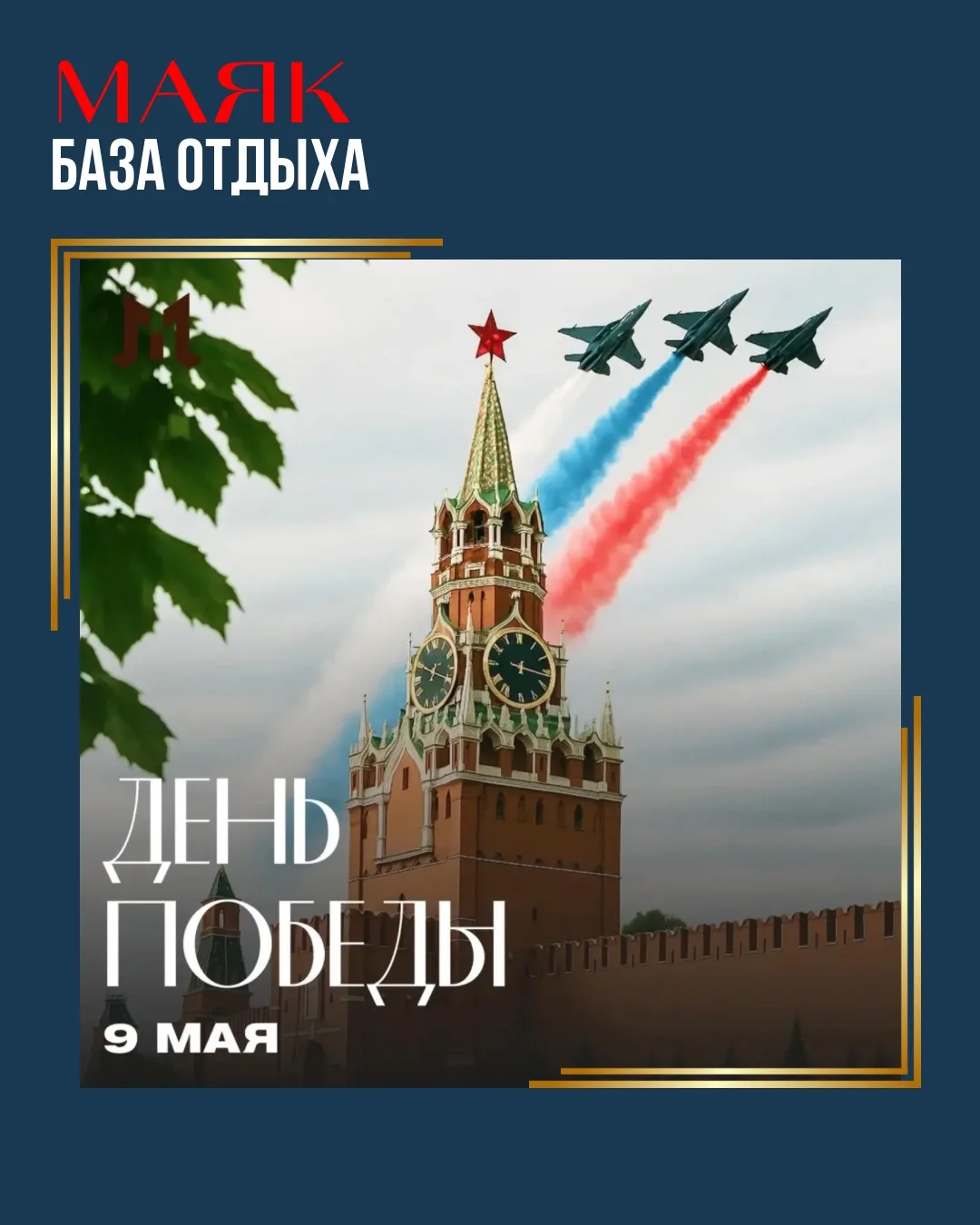 🔥 День Победы — это не просто военный парад и салюты