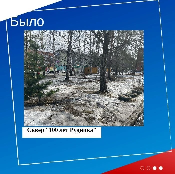 ☀️Уважаемые подписчики! А вы отдали свой голос за благоустройство объекта нашего города? 👌  Если еще