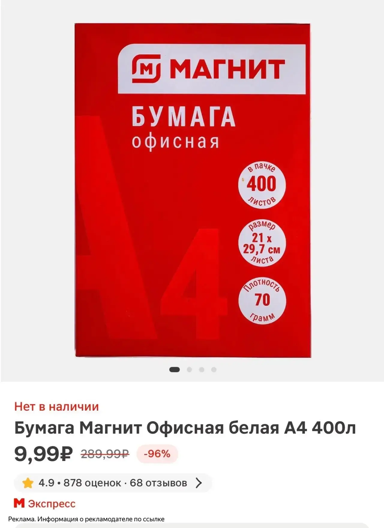 Не везде, проверять на самовывоз