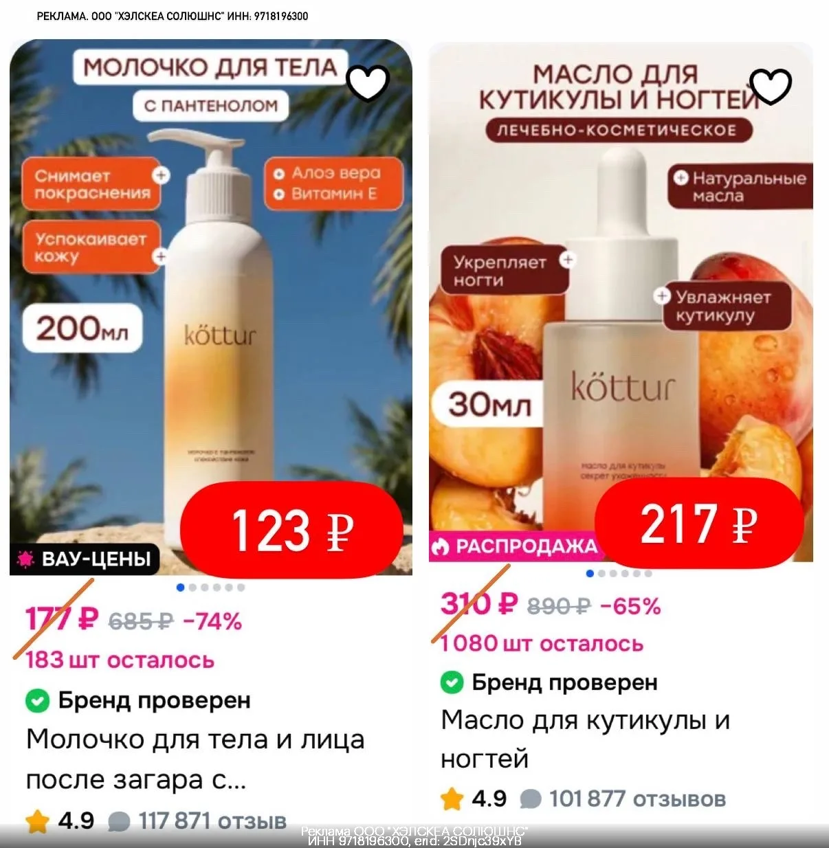 Только по 30.08❗️