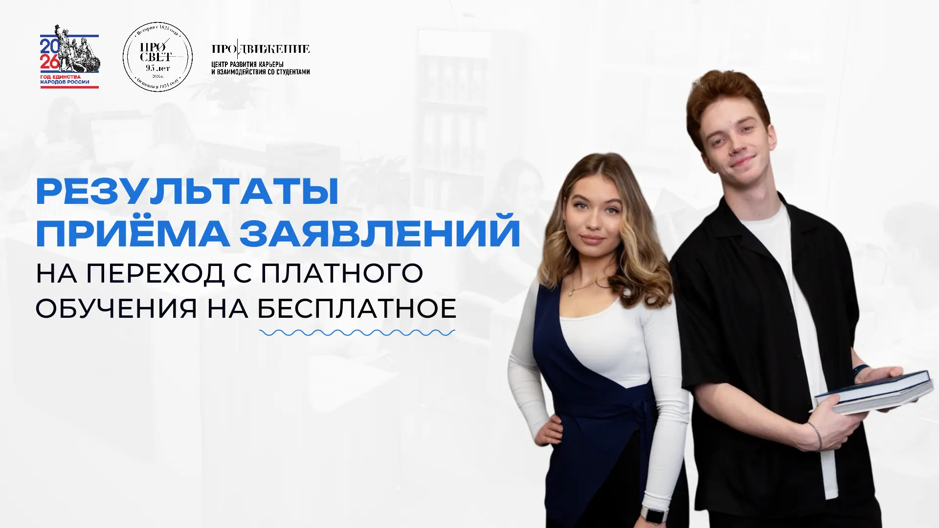 ⭐️ Опубликованы списки студентов, прошедших конкурс на переход с платного обучения на б...