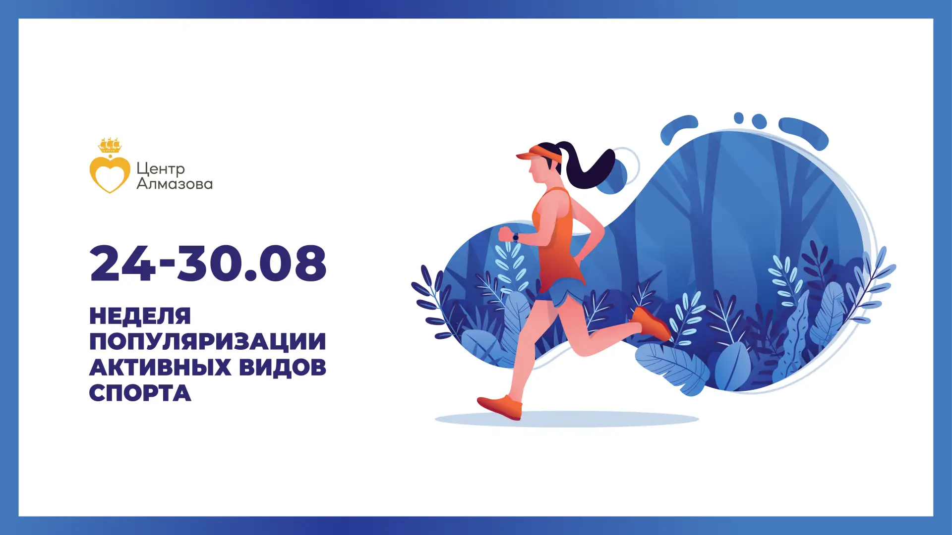 ⛹️ Почему физическая активность — это базовая потребность, а не хобби?