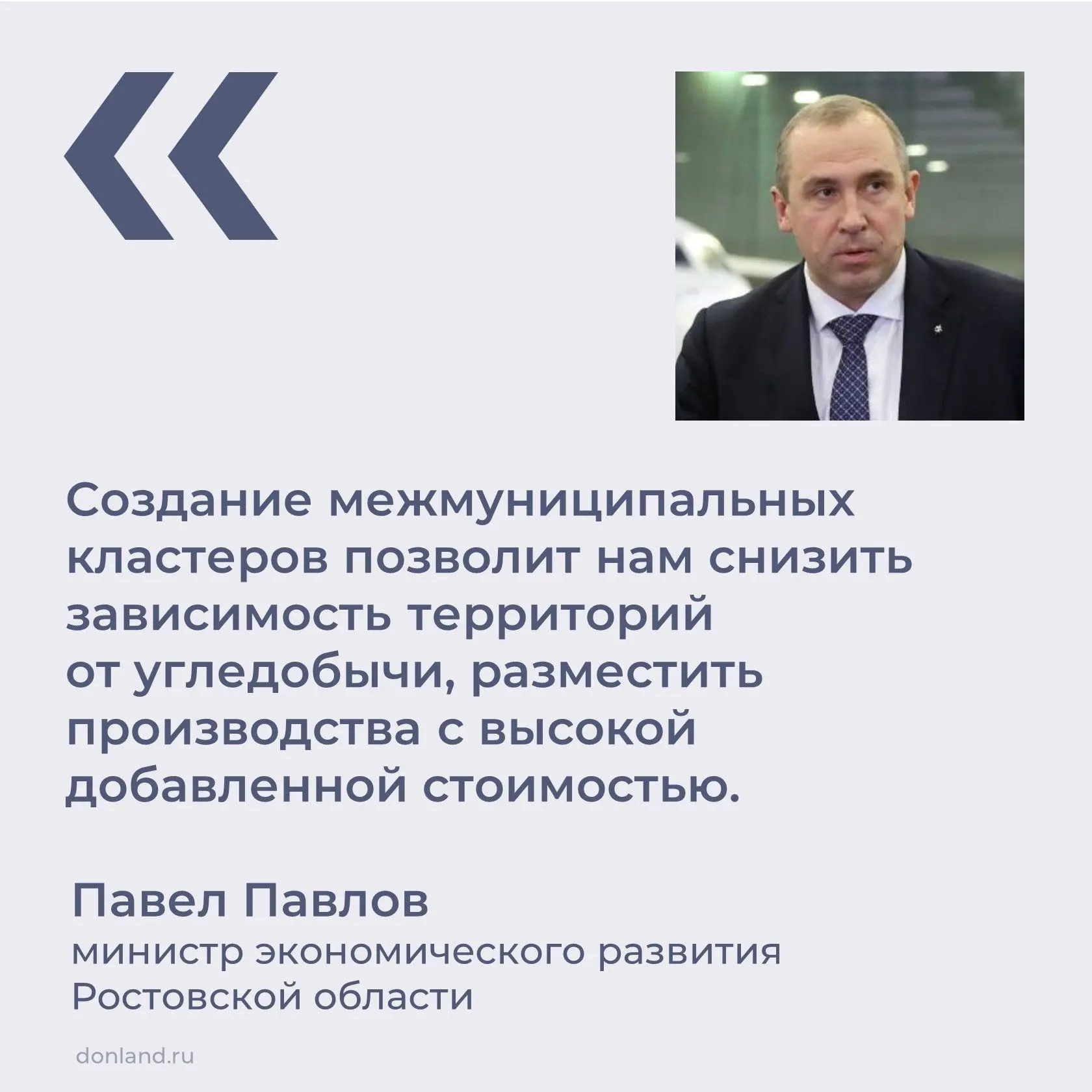 В Каменском районе прошла сессия по формированию межмуниципальных кластеров в углехимии, переработке
