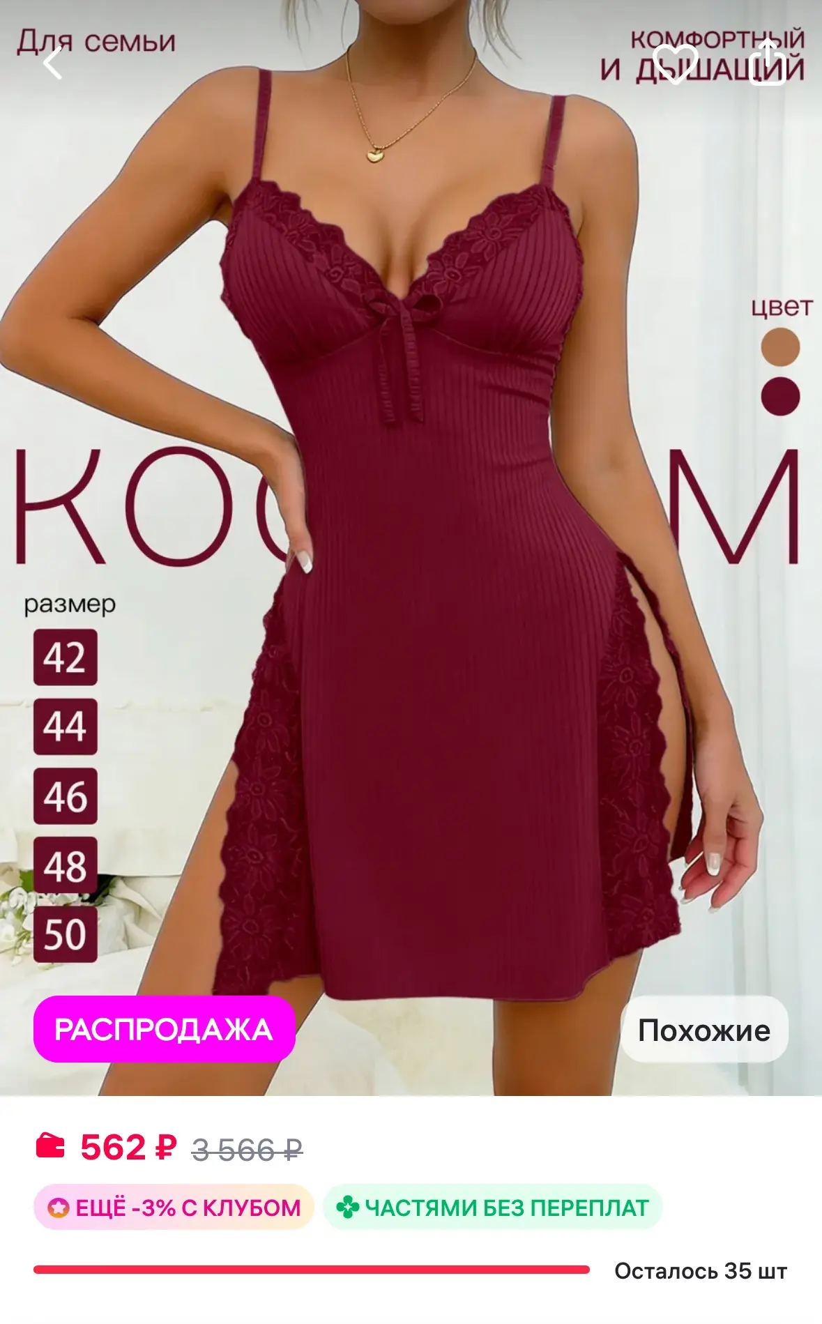 Домашнее платье с боковыми разрезами на бретелях