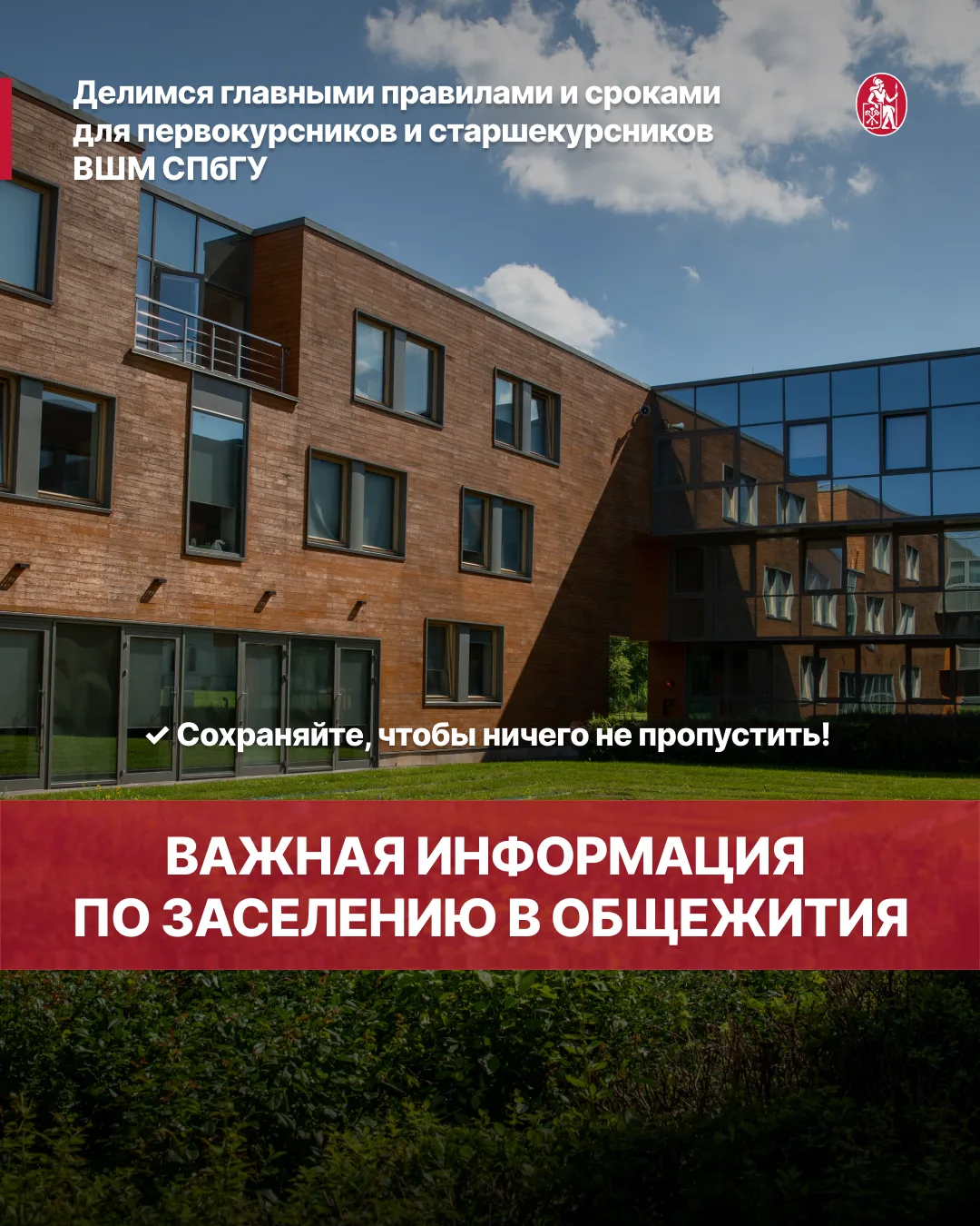 📆 Уже совсем скоро начнется новый учебный год, а это значит, что пора решать один из г...