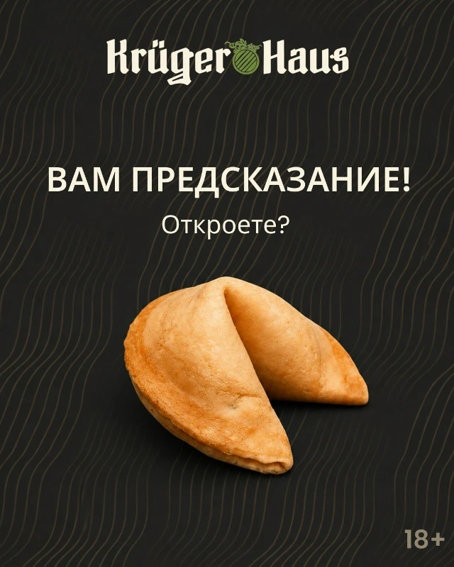 Печенье на пиве врать не будет! 😜