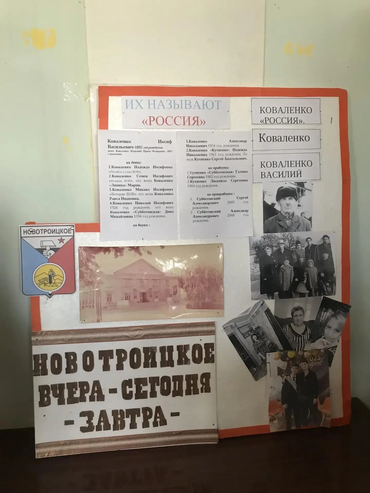 23 июля 2026 года в музее истории пгт. Новотроицкое состоялась тематическая беседа «Новотроицкое. Пр