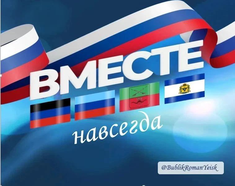 Уважаемые жители Ейского района!