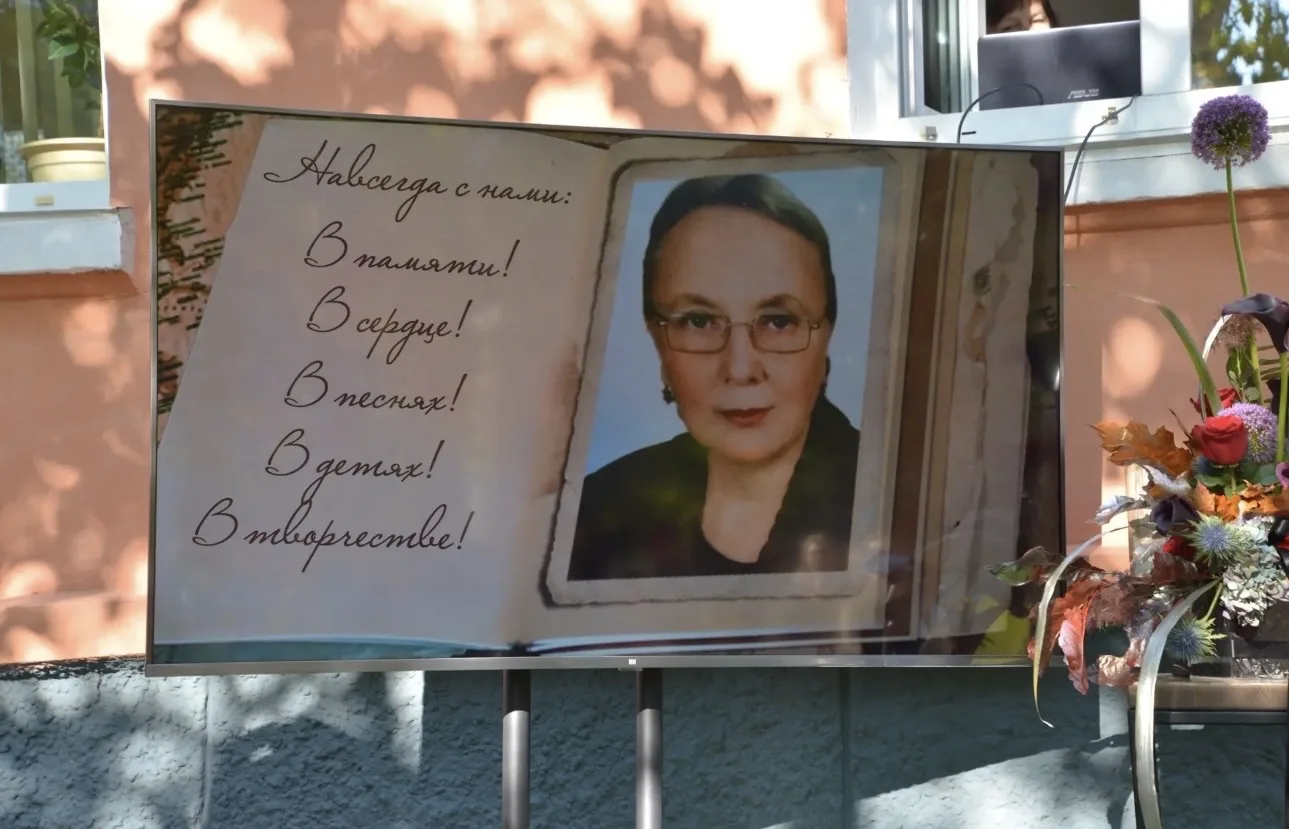 🎶Открытие мемориальной доски Зое Борисовне Масайтене🎶
