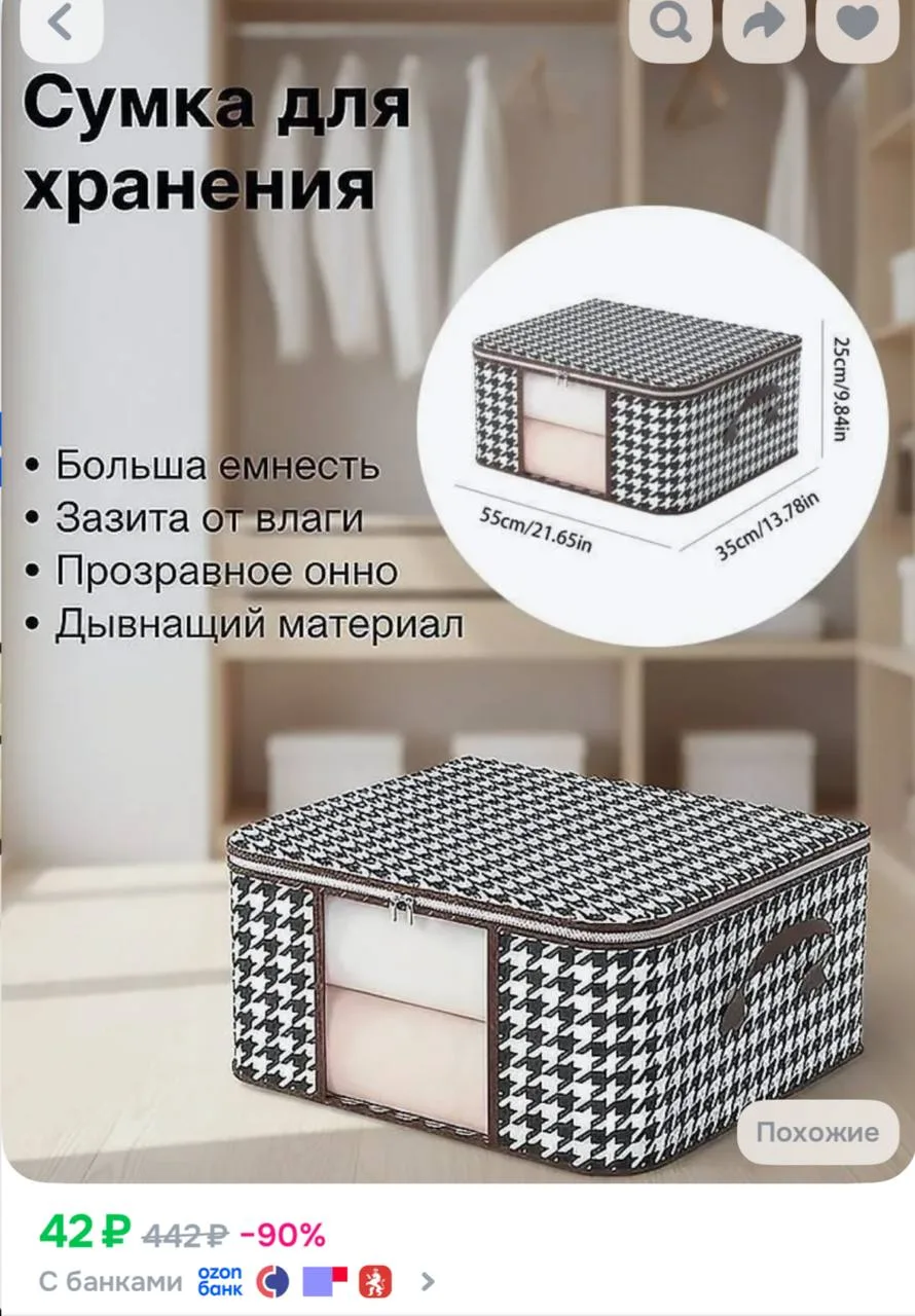 https://ozon.ru/t/sSc7ZBb