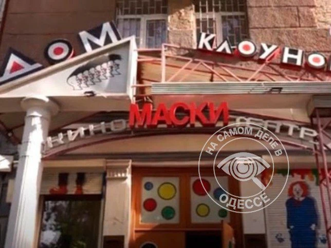 🎭 «Маски» снова под прицелом языковых шавок — на этот раз из-за билета