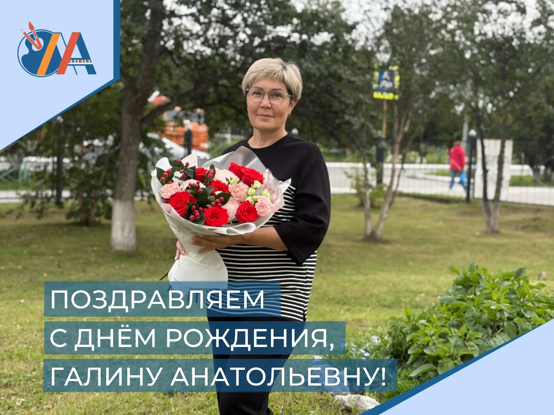 🎊🎂 Сегодня весь наш дружный коллектив школы искусств поздравляет с Днем рождения наше...