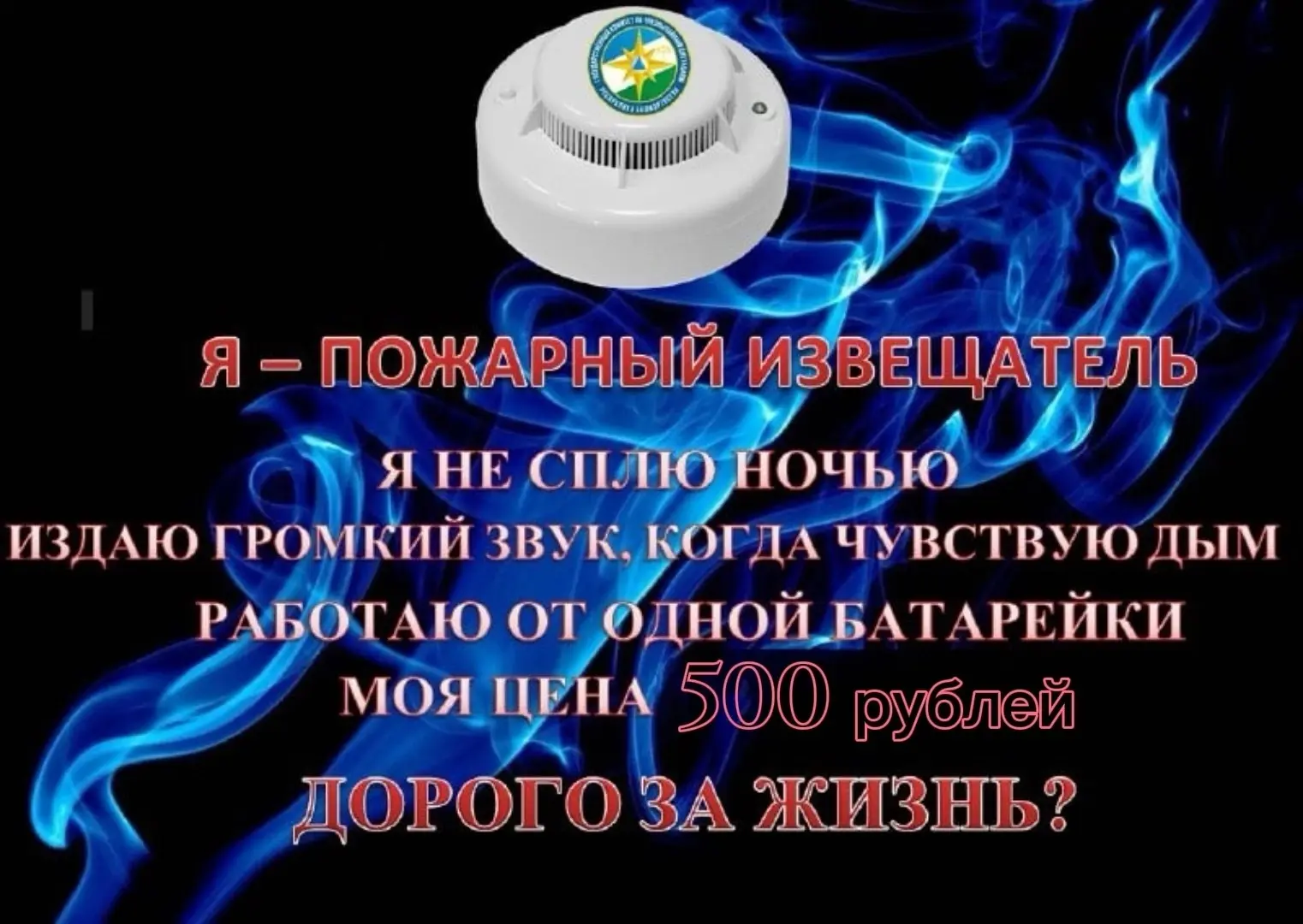 Пожарный извещатель - один из основных этапов профилактики пожаров. Некоторым категория...