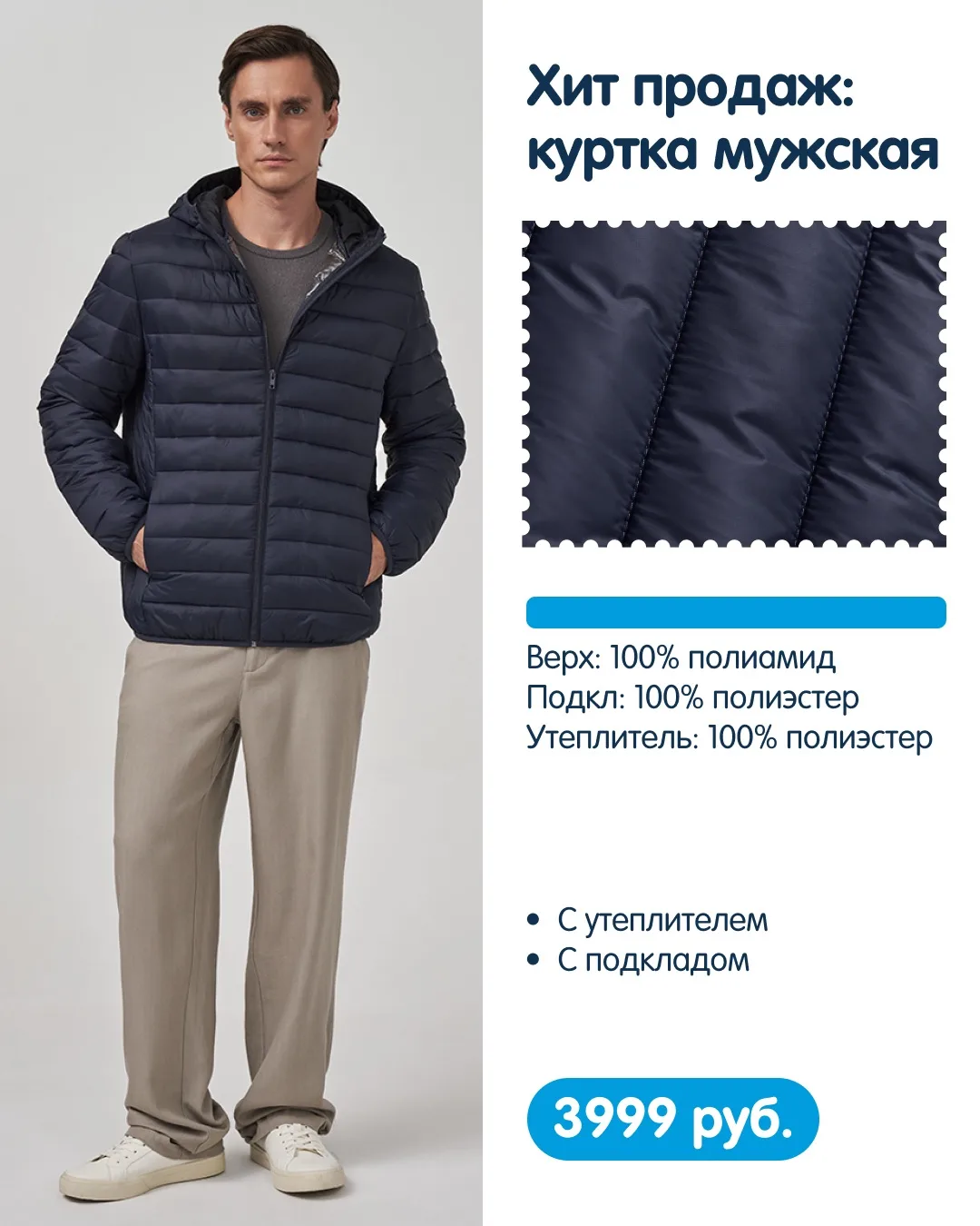Хит продаж, который пригодится прямо сейчас 🍁
