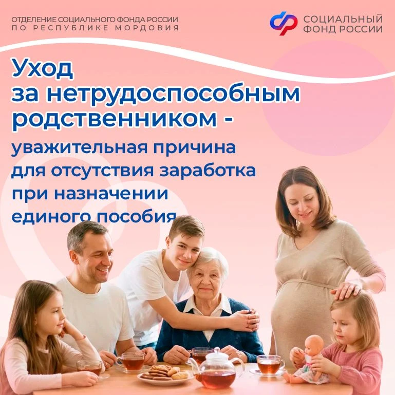 С 21 июня чтобы обосновать нулевой доход и получить единое пособие ухаживающему нужно подтверждать р