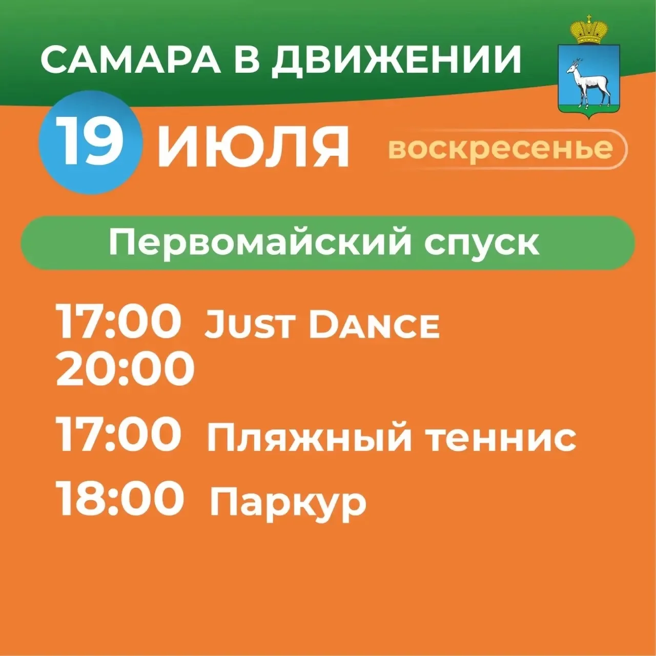 Изображение 3 к публикации «Самара и Афиши»