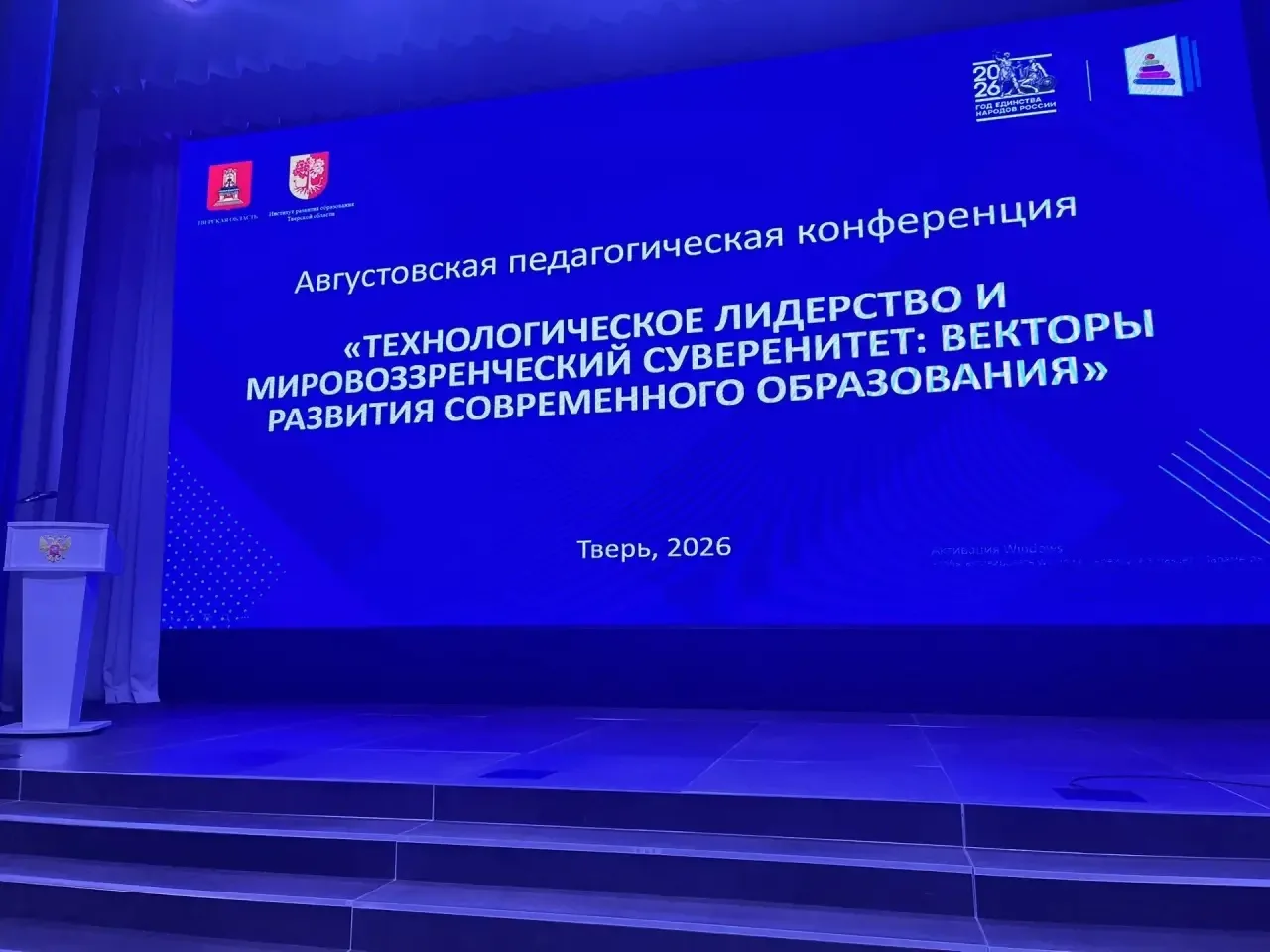🧸 Августовская конференция: что это значит для наших малышей и воспитателей?
