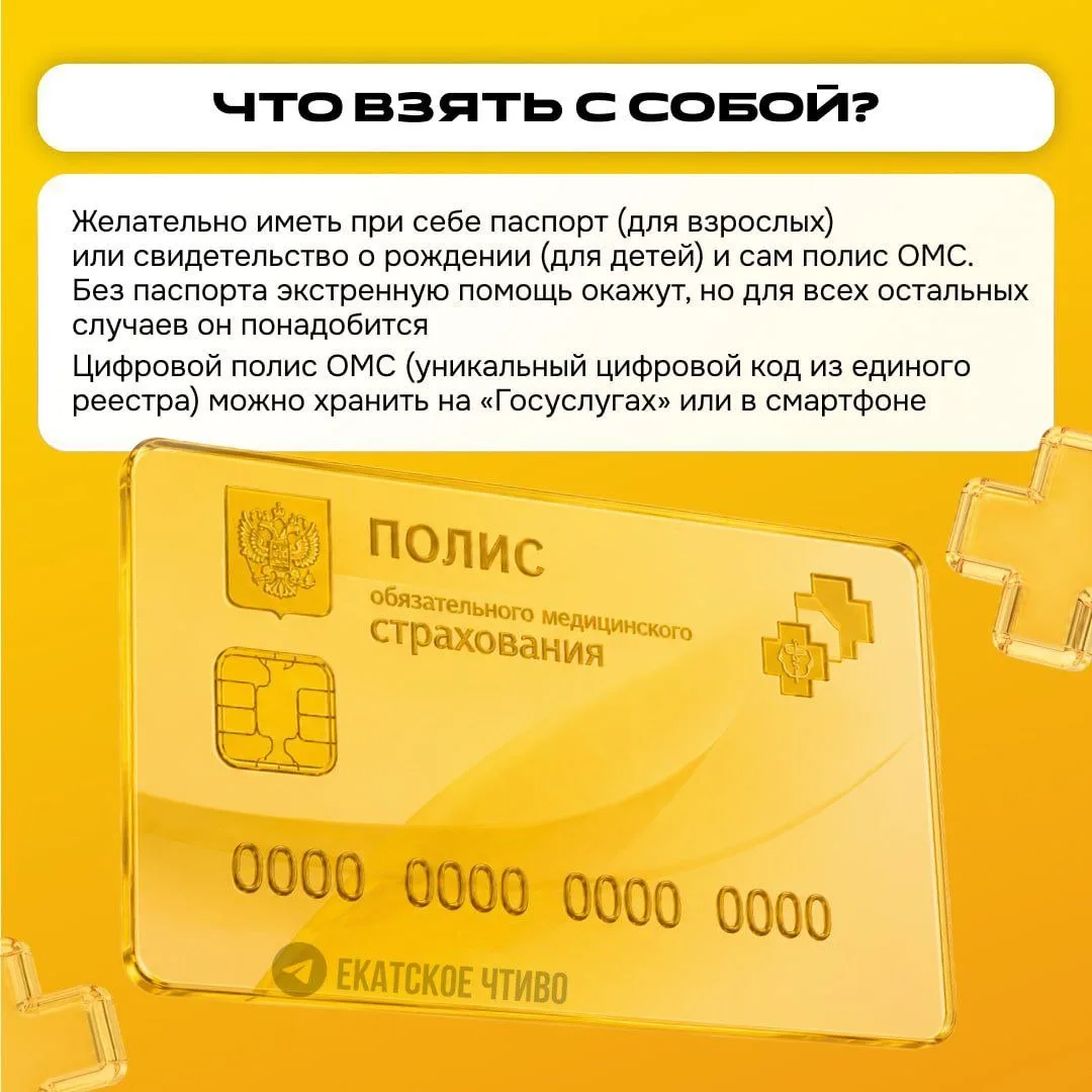 💊Что делать, если заболел в отпуске далеко от дома? Рассказываем  Лето и отпуск совсем близко, и, ко