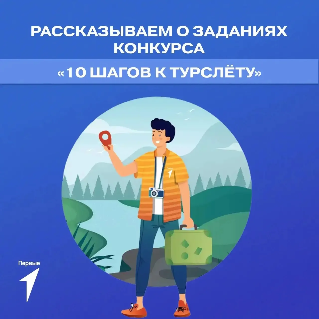 Вперед, турслет! 
Идет регистрация на турслет в г.Владивосток в первых числах августа. 

Регистрация