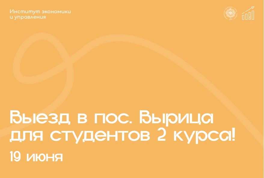 Признавать ошибки — это важно. Исправлять их — еще важнее! 🚀

Дорогие студенты 2 курса института эк