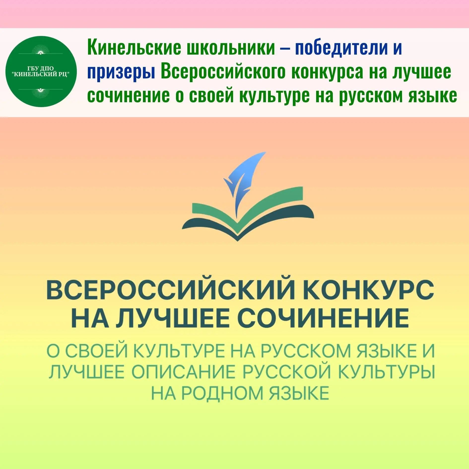 🏆 Радик Хакимов, ученик 8 класса ГБОУ СОШ № 7 г. Кинеля, стал победителем региональног...