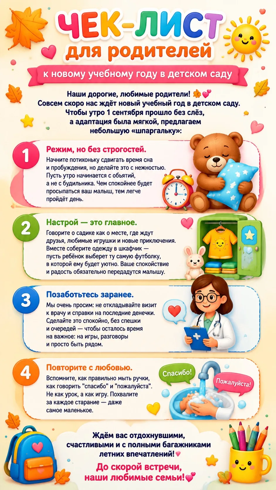 Наши дорогие, любимые родители! 🍂💕