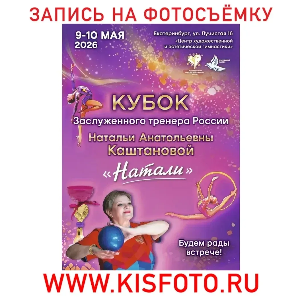 9-10 мая 2026