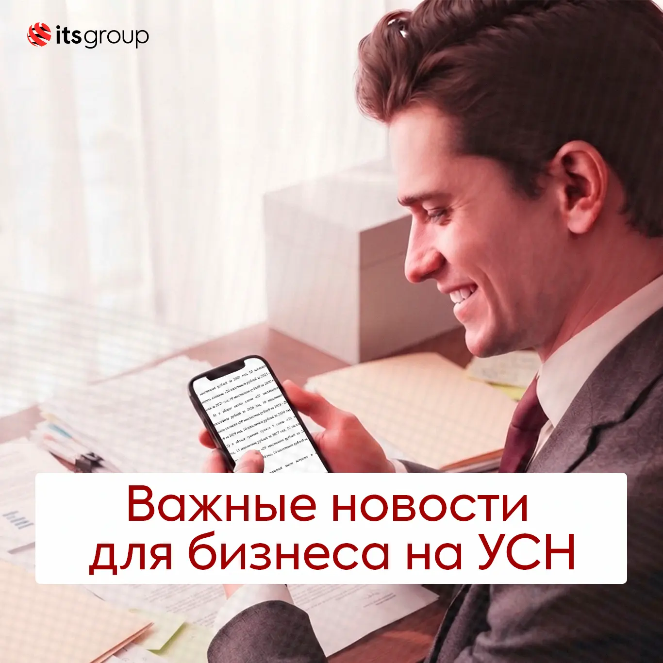 📢 Важные новости для малого бизнеса на УСН: порог по НДС зафиксирован.